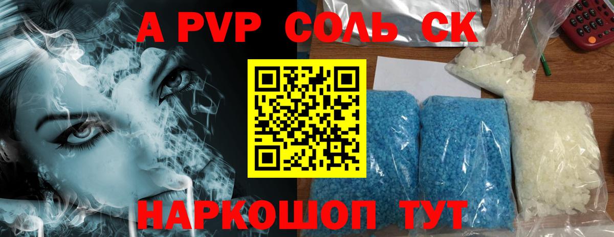 Alpha PVP кристаллы Выкса