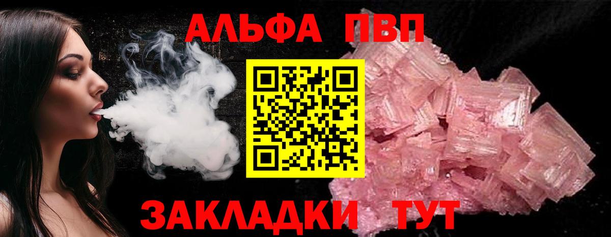 A-PVP крисы CK  Вход с VPN  где можно купить наркотик  Выкса 