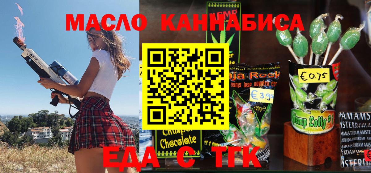 Выкса  Печенье с ТГК марихуана  Вход с VPN 