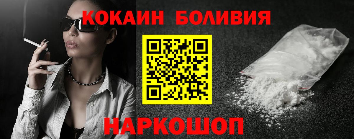 Кокаин Перу  Кокаин Fish Scale  COCAIN  наркотики  Выкса  Вход с VPN 