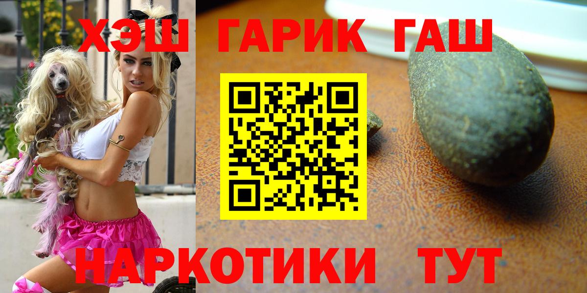Гашиш hashish Выкса