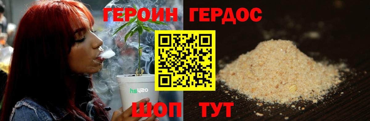 Героин VHQ Выкса