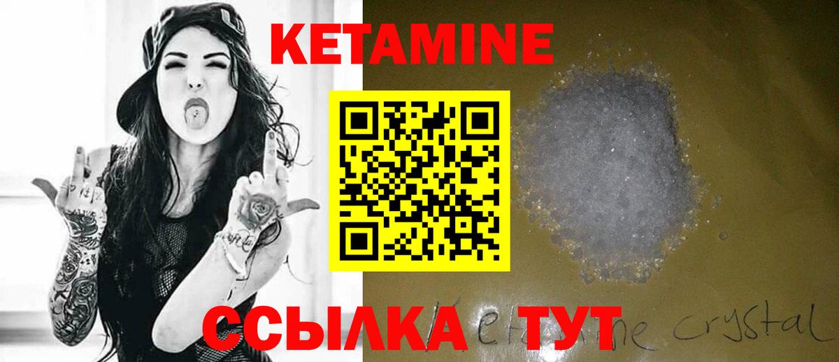 КЕТАМИН ketamine  Вход с VPN  Выкса 