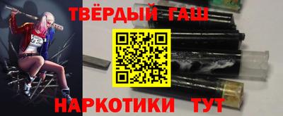 гашишное масло Мариинск