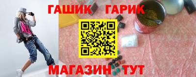 гашишное масло Мариинск