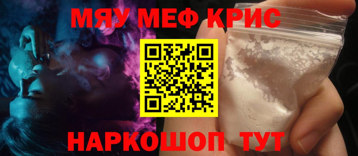 Выкса  МЕФ мяу мяу  Вход с VPN  Меф мяу мяу 