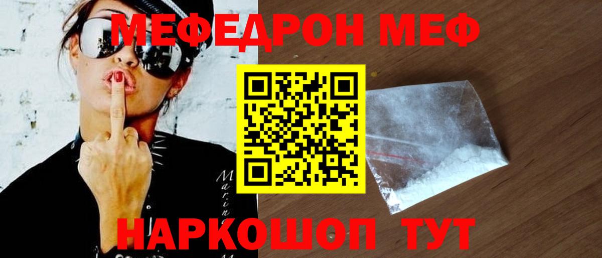 Мефедрон кристаллы Выкса