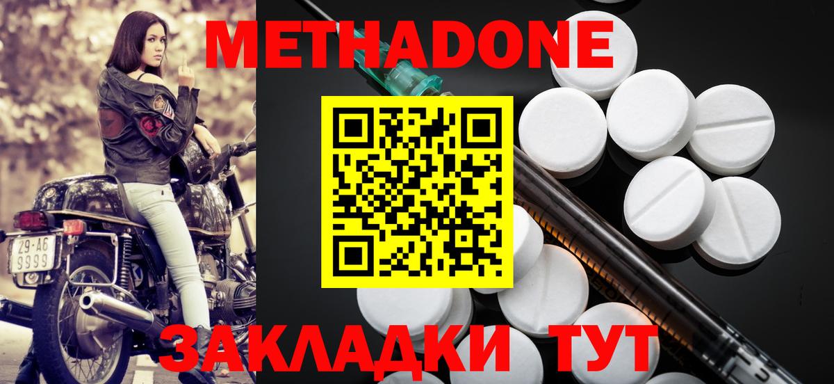 Выкса  МЕТАДОН methadone  сайты даркнета клад  Метадон methadone  Вход с VPN 