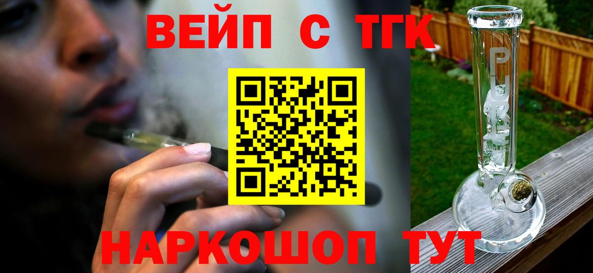 ТГК жижа Выкса